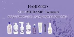 ハホニコキラメラメトリートメント-松山市｜美容室｜フレイムス ヘア デザイン