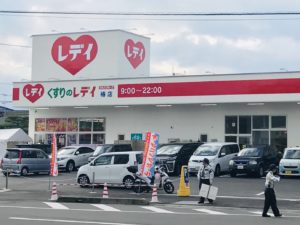 レディ薬局椿店 リニューアルオープン