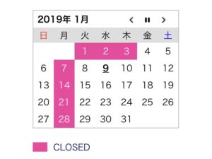 1月の定休日のお知らせ♪