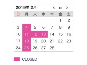 2月11日（月）、12日（火）、13日（水）は、椿祭りのため定休日です。